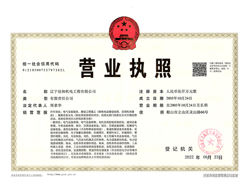 執(zhí)業(yè)執(zhí)照